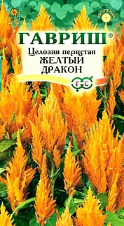 Целозия Желтый дракон перистая, 0,1 г 