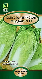 Капуста пекинская Медалист F1, 0,1 г