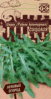 Индау Сицилия, 1 г. Ленивый огород. 