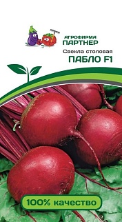 Свекла Пабло F1, 1 г. Агрофирма Партнер.