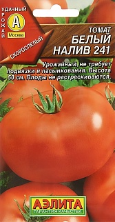 Томат Белый налив 241, 0,2 г