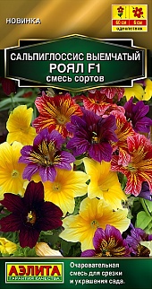 Сальпиглоссис Роял F1, смесь сортов, 5 шт.