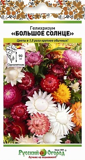 Гелихризум Большое солнце, смесь, 0,2 г * Русский огород