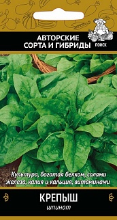 Шпинат Крепыш, 1 г. Поиск.