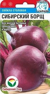 Свекла Сибирский борщ, 2 г. Сибирский сад