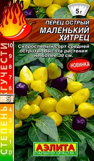 Перец острый Маленький хитрец, 15 шт.