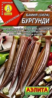 Бамия Бургунди, 0,5 г