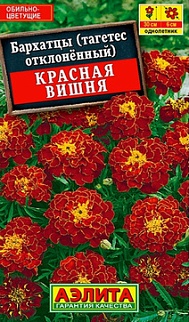 Бархатцы Красная Вишня, 0,3 г