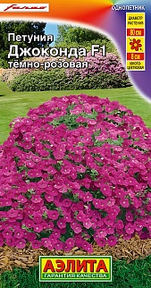 Петуния Джоконда F1 темно-розовая, 5 шт.