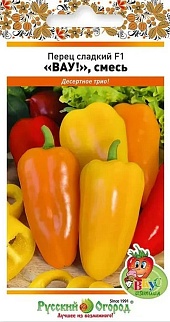 Перец сладкий Вау, смесь, F1, 8 шт. Русский огород