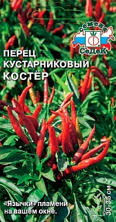 Перец кустарниковый Костёр, 0,05 г
