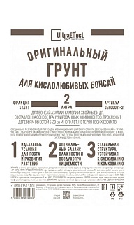 Грунт оригинальный для кислолюбивых Бонсай старт, 2 л Ultra EffectPlus