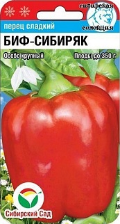 Перец БИФ-Сибиряк, 15 шт. Сибирский сад