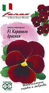 Виола Карамель красная F1, 10 шт. Фарао.
