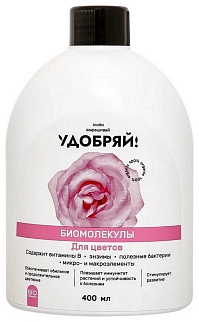 Биомолекулы для цветов, 400 мл