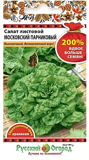 Салат листовой Московский Парниковый, 1 г. Русский огород.
