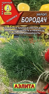 Укроп Бородач, 3 г