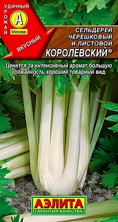 Сельдерей черешковый Королевский, 0,5 г