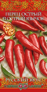 Перец острый Острый язычок F1, 15 шт. Русский вкус.