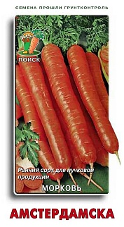Морковь Амстердамска, 2 г Поиск