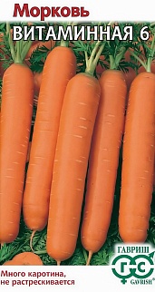 Морковь на ленте Витаминная 6, 8 м 