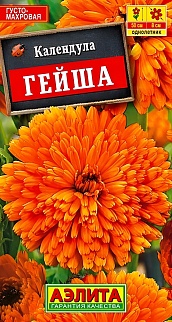 Календула Гейша, 0,5 г