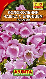 Колокольчик Чашка с блюдцем, розовый, 0,1 г