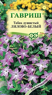 Табак душистый Лилово-белый крылатый, 0,05 г 