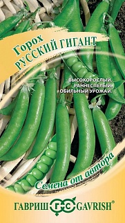 Горох Русский гигант 10 г. Семена от Автора.
