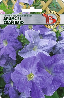 Петуния крупноцветковая Ультра F1 Скай Блю , 15 шт. Биотехника