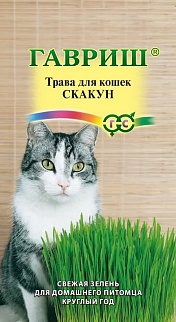 Трава для кошек Скакун, 10 г