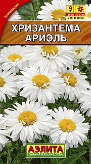 Хризантема полумахровая Ариэль, 0,1 г
