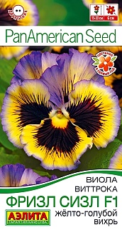 Виола Фризл Сизл F1 желто-голубой вихрь гофрированная, 5 шт. 