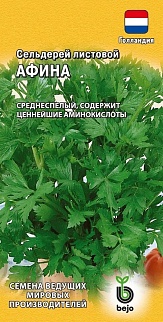 Сельдерей Афина листовой, 0,1 г. Голландия.
