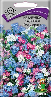 Незабудка садовая смесь окрасок, 0,2 г