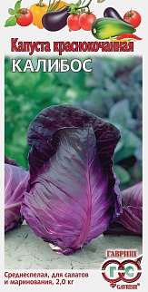 Капуста краснокочанная Калибос 0,1 г