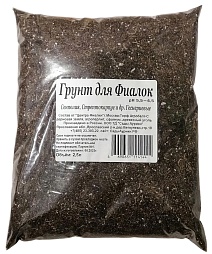 Почвогрунт для фиалок, 2,5 л