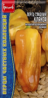 Перец сладкий Клякса, 10 шт. 