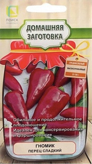 Перец сладкий Гномик, 0,25 г  Домашняя заготовка