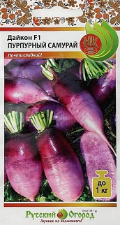 Дайкон Пурпурный самурай, 0,5 г Русский огород