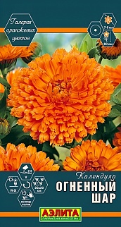 Календула Огненный Шар, 0,3 г