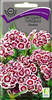 Гвоздика Турецкая Княжна, 0,3 г
