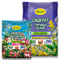 Сидераты