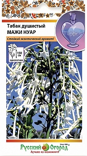 Табак душистый Мажи Нуар, 0,01 г. Русский огород