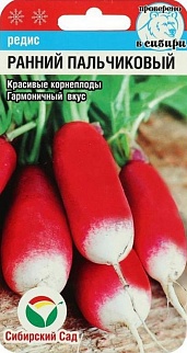 Редис Ранний пальчиковый, 2 г . Сибирский сад