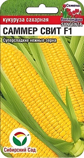 Кукуруза Саммер Свит F1, 5 шт. Семена Голландии. Сибирский сад.