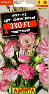 Эустома Эхо F1 пинк пикоти крупноцветковая, 5 шт.