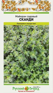 Майоран садовый Сканди, 0,1 г Русский огород