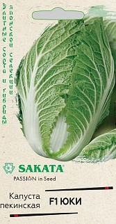 Капуста пекинская F1 Юки, 20 шт. Саката.