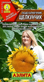 Подсолнечник Щелкунчик, 5 г